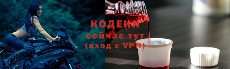 Кодеиновый сироп Lean Purple Drank  kraken ТОР  Чкаловск 