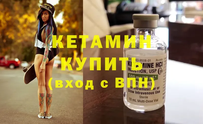 Кетамин ketamine  блэк спрут ONION  Чкаловск 