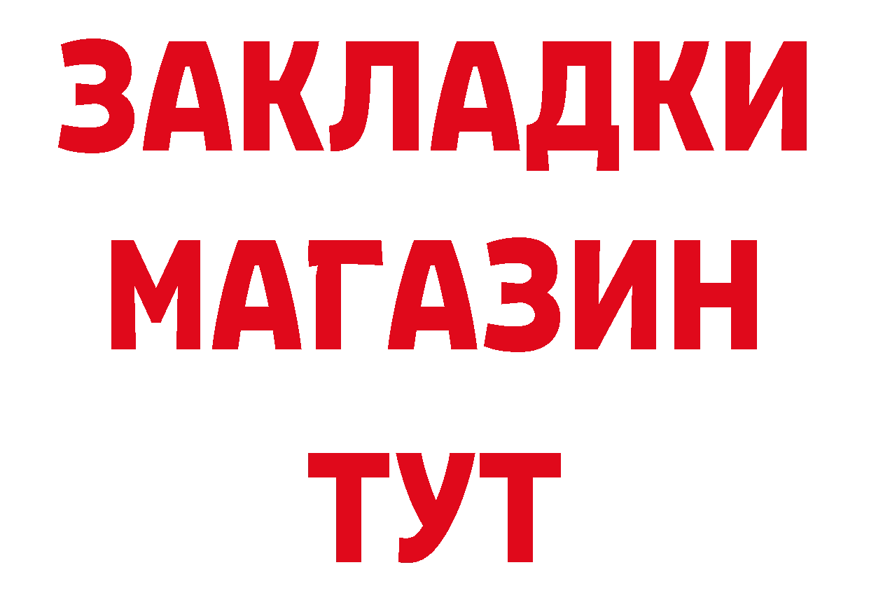 Бутират бутандиол рабочий сайт нарко площадка hydra Чкаловск